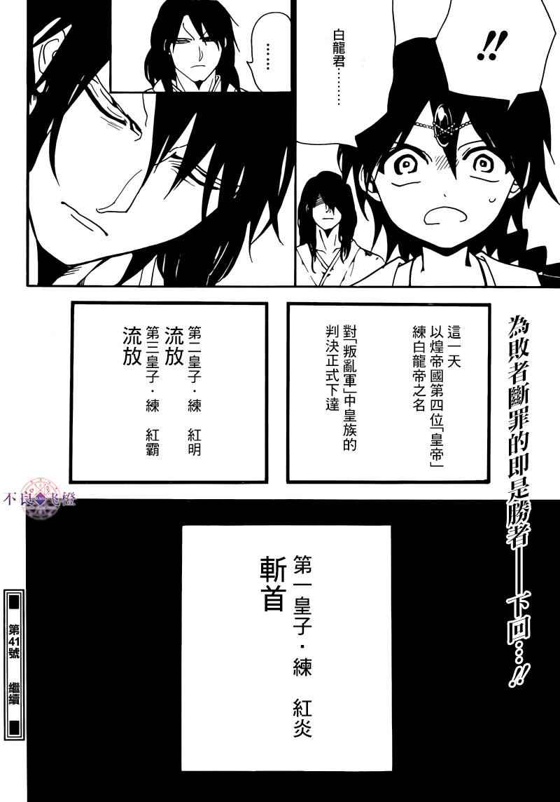 第279话17