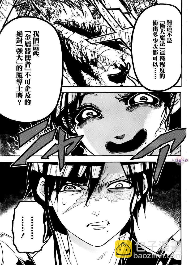 第279话2