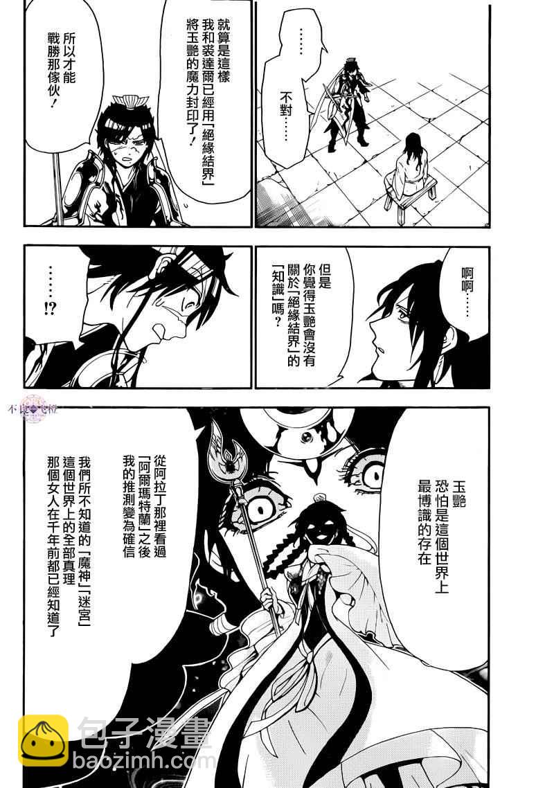 第279话3