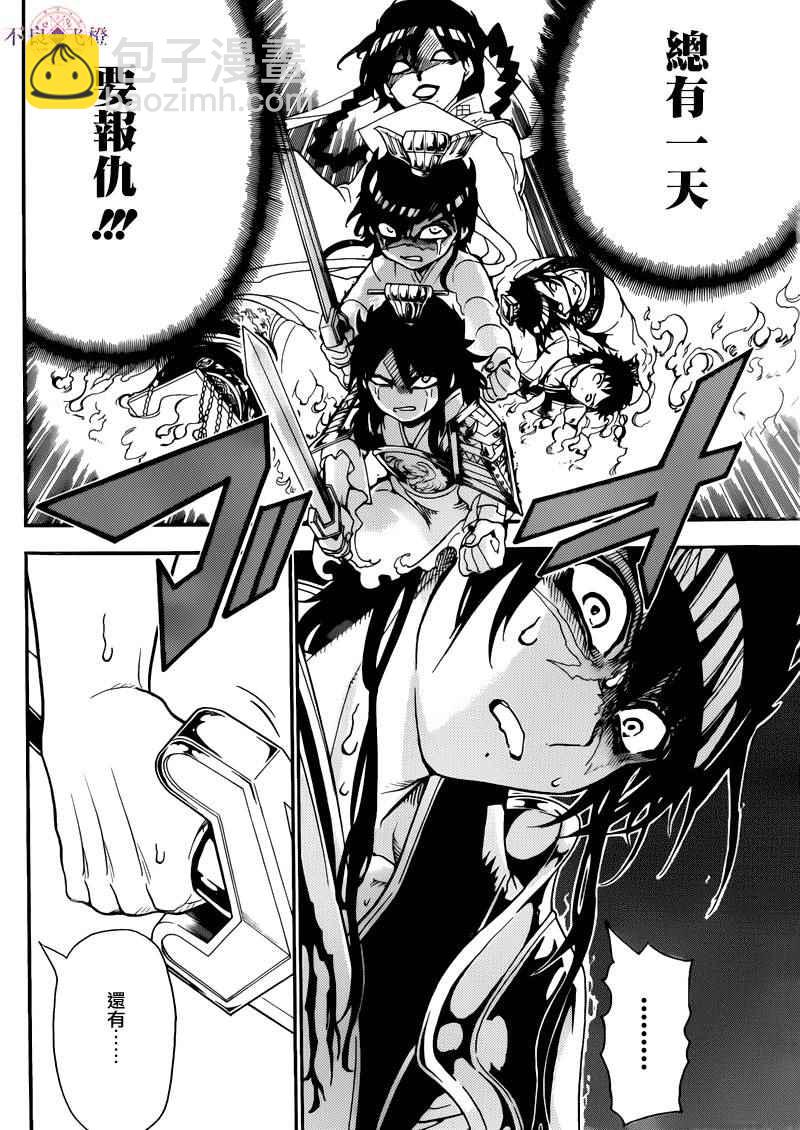 第279话5