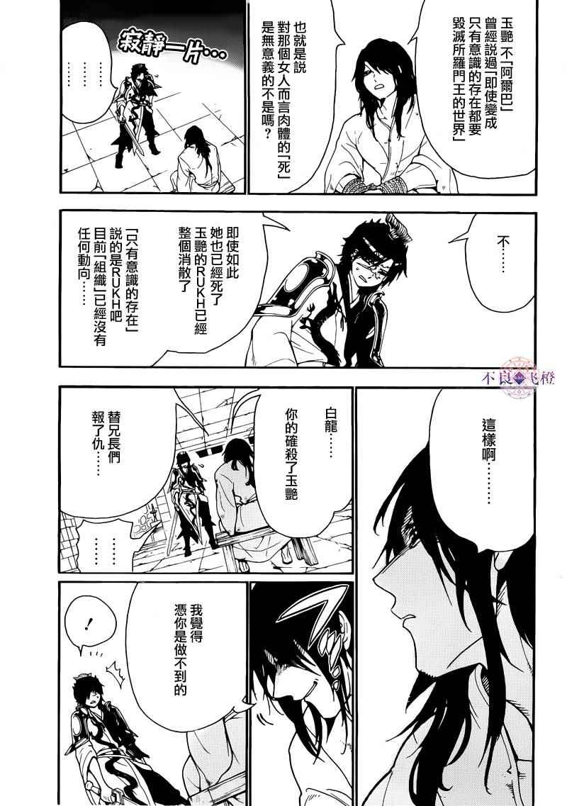 第279话6