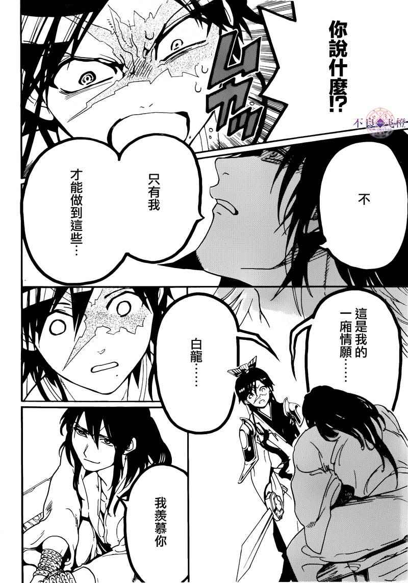 第279话7