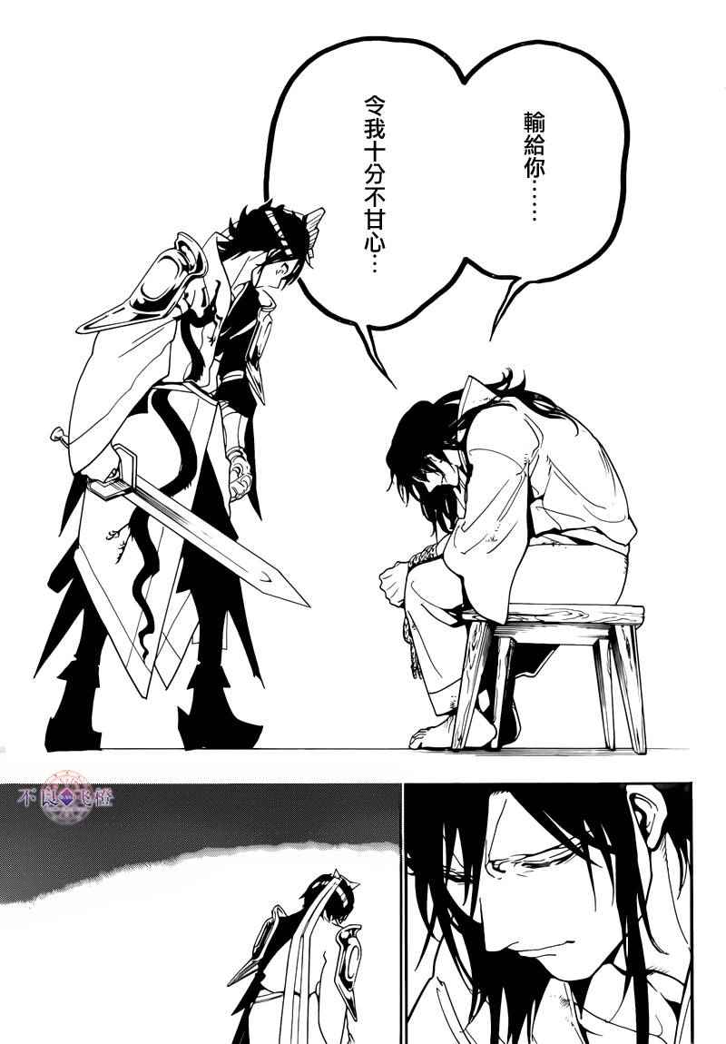 第279话8