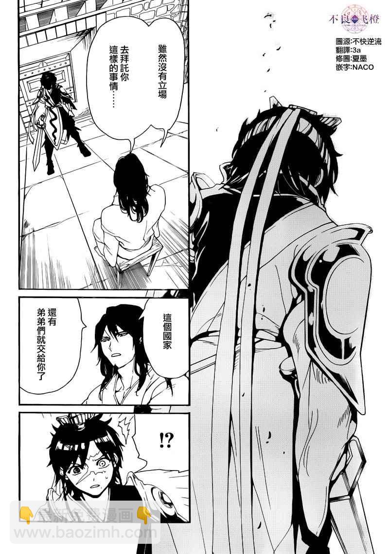 第279话9