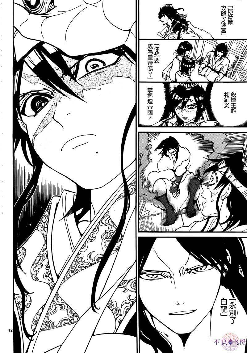 第280话11