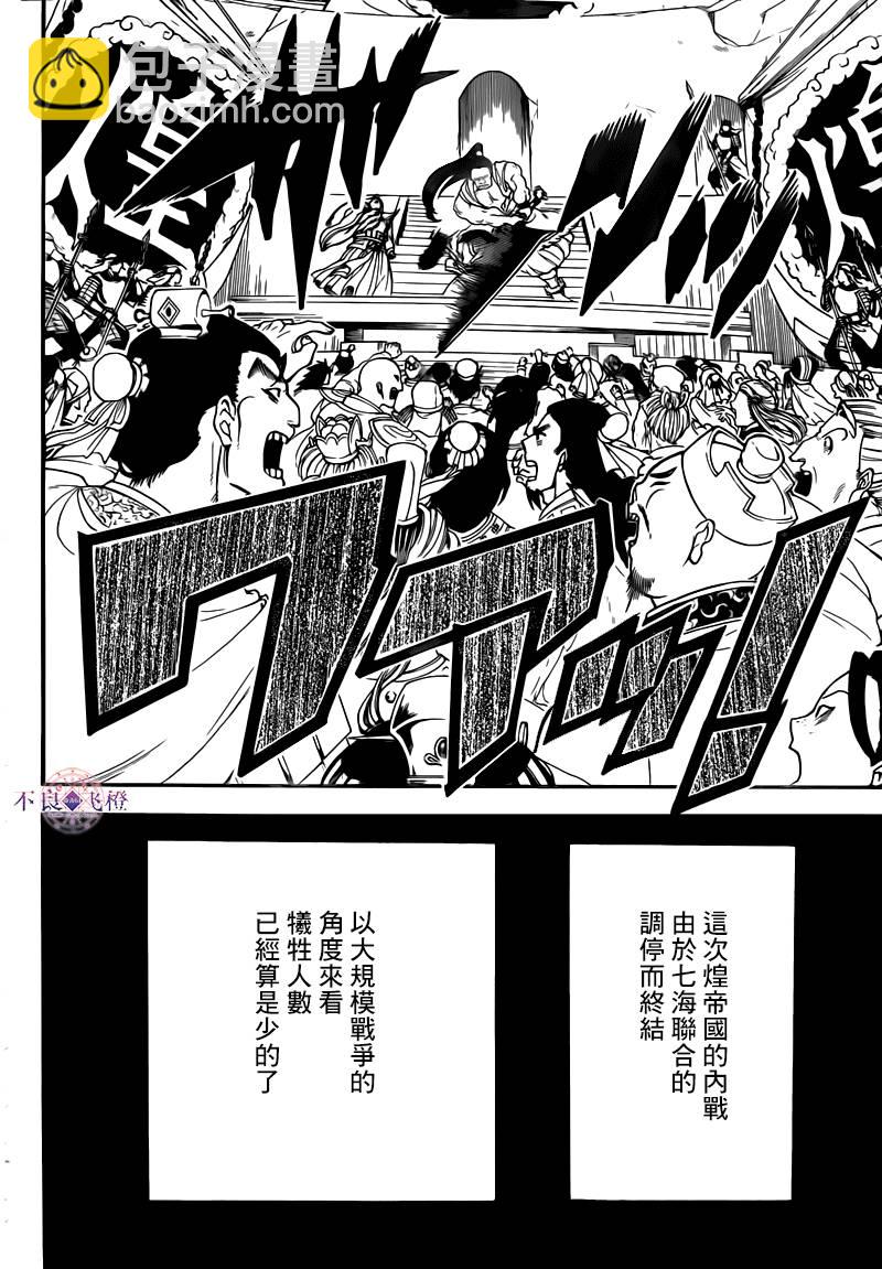 第280话13