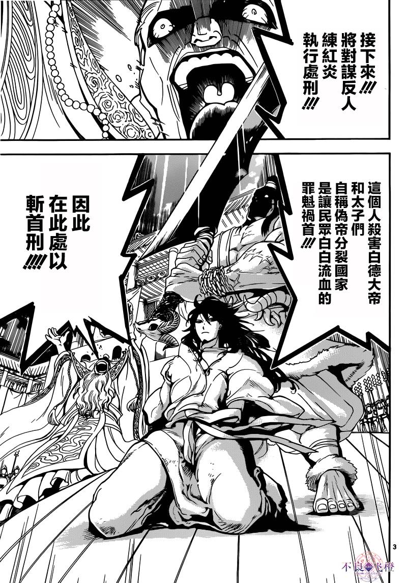 第280话2