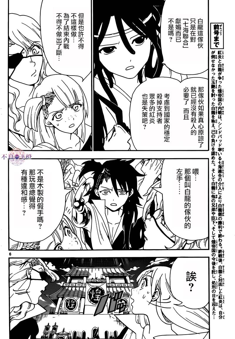 第280话5