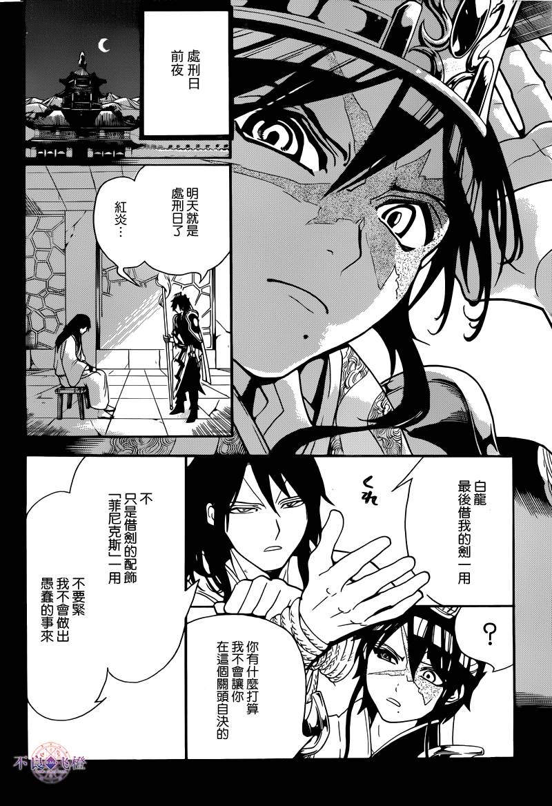 第280话7