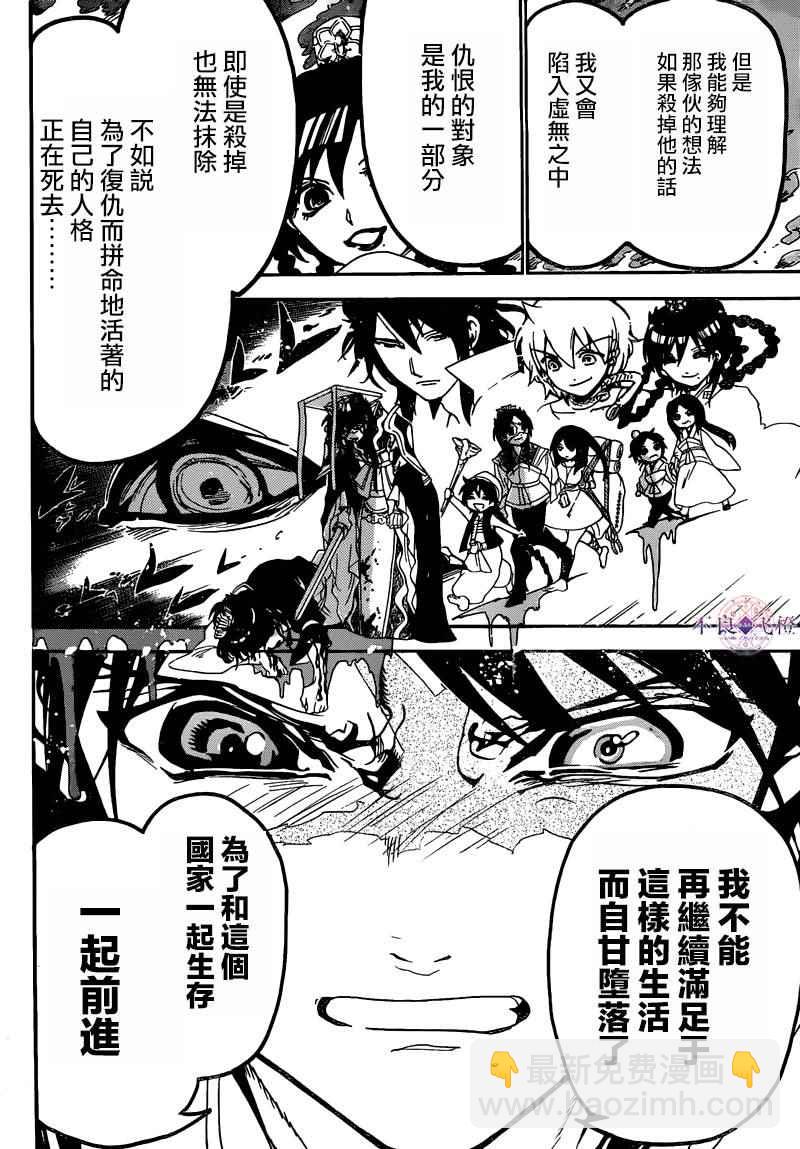 第281话11
