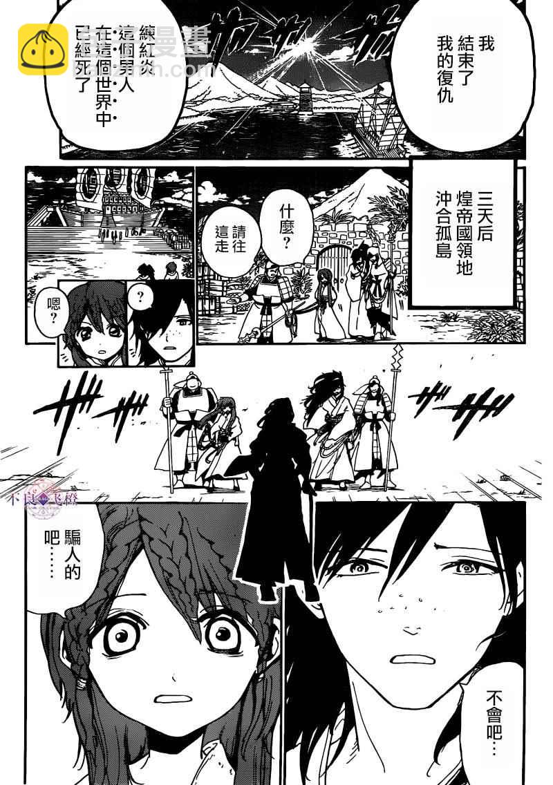 第281话12