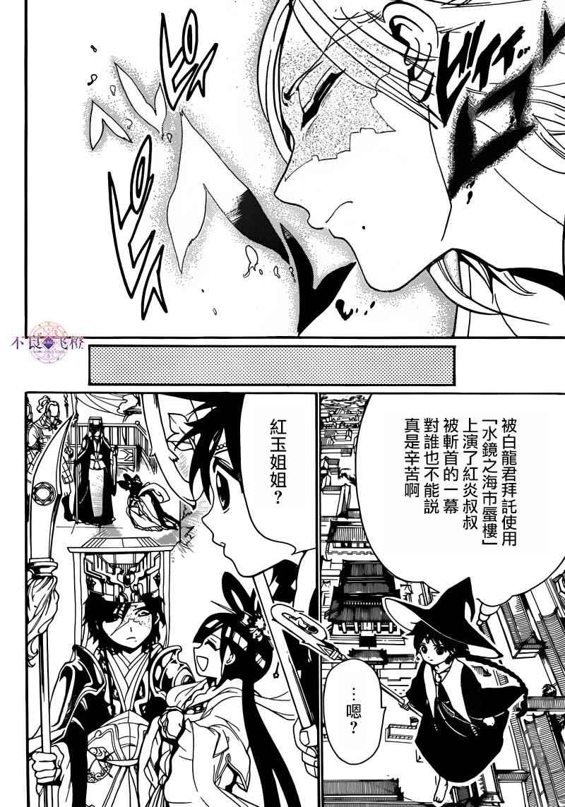 第281话15