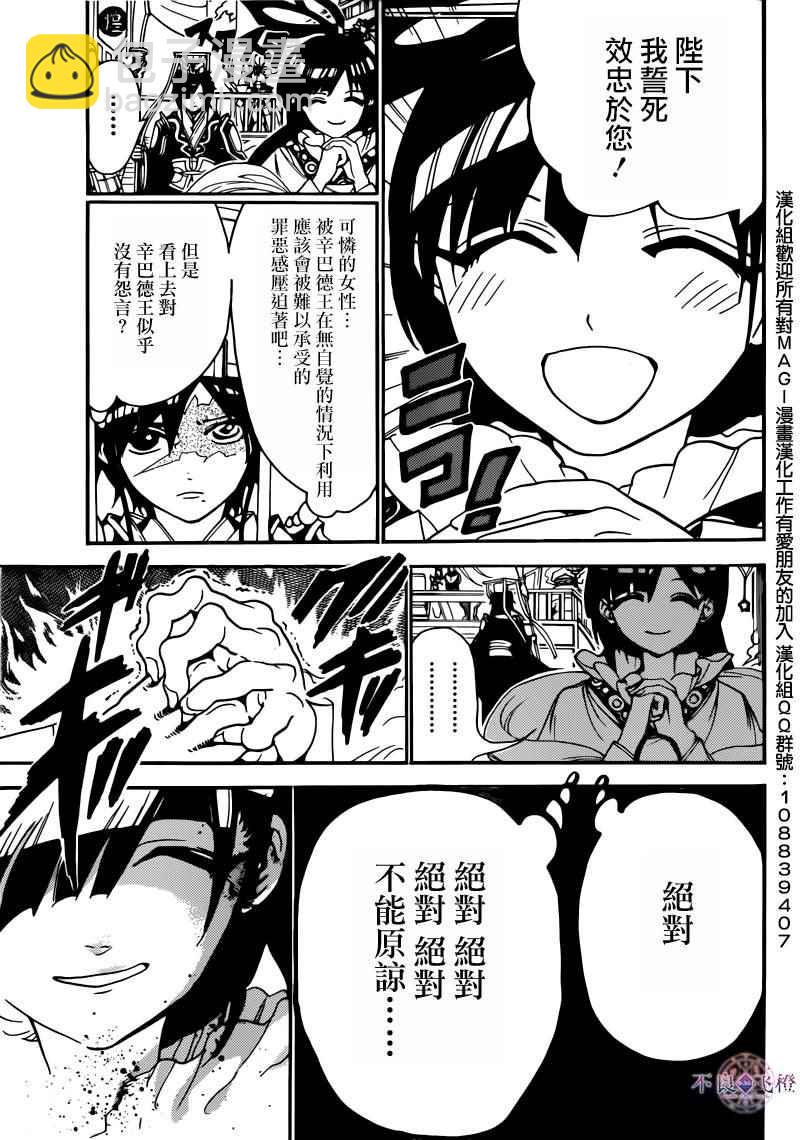 第281话16
