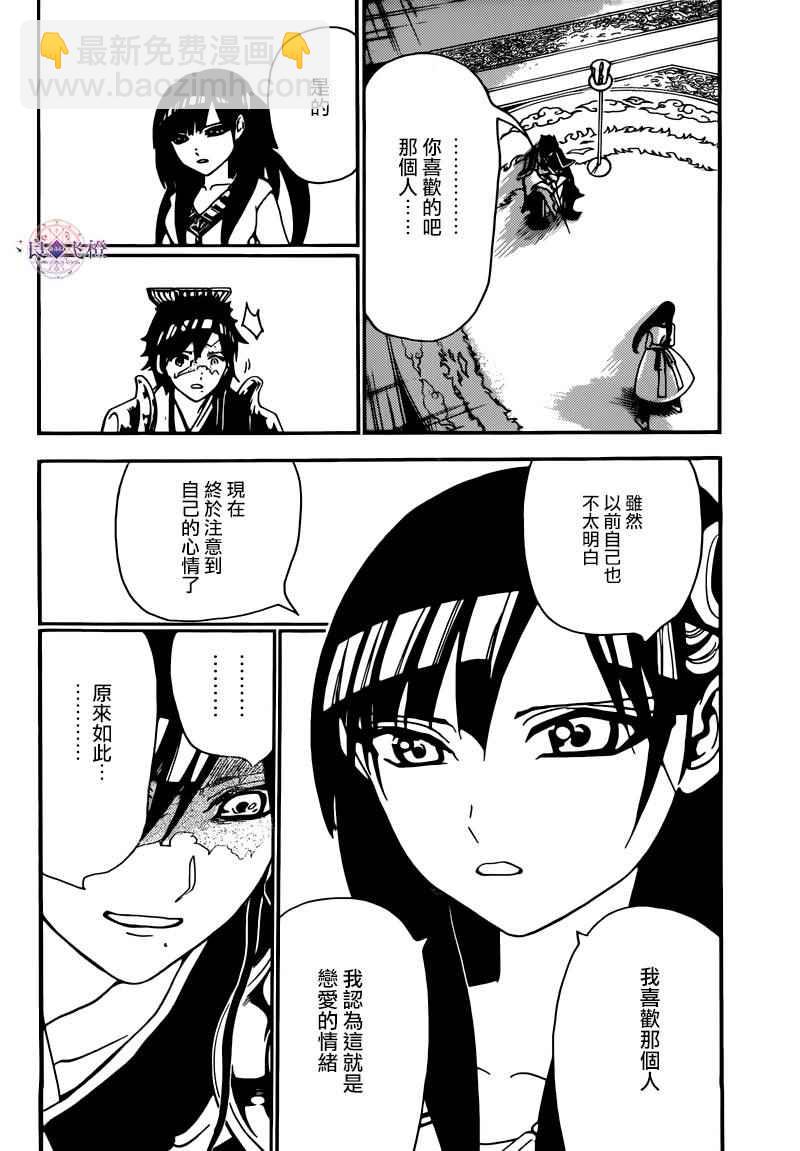 第281话3