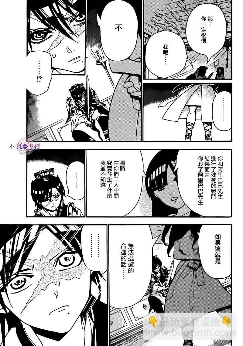 第281话4