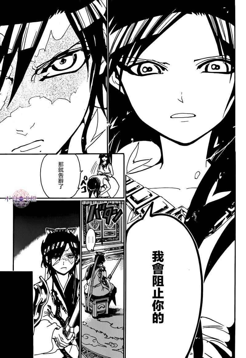 第281话6