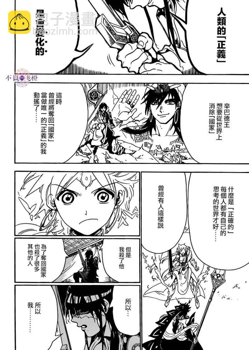 第281话9