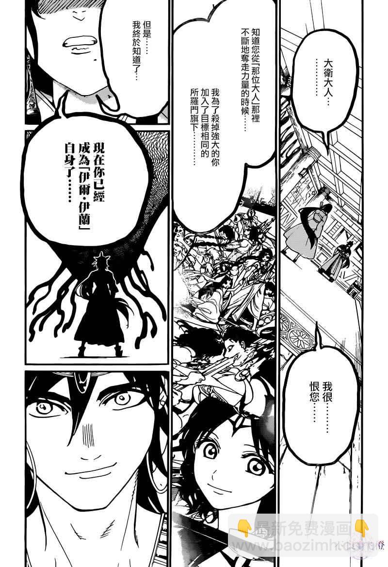 第282话11