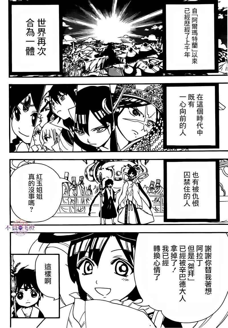 第282话16