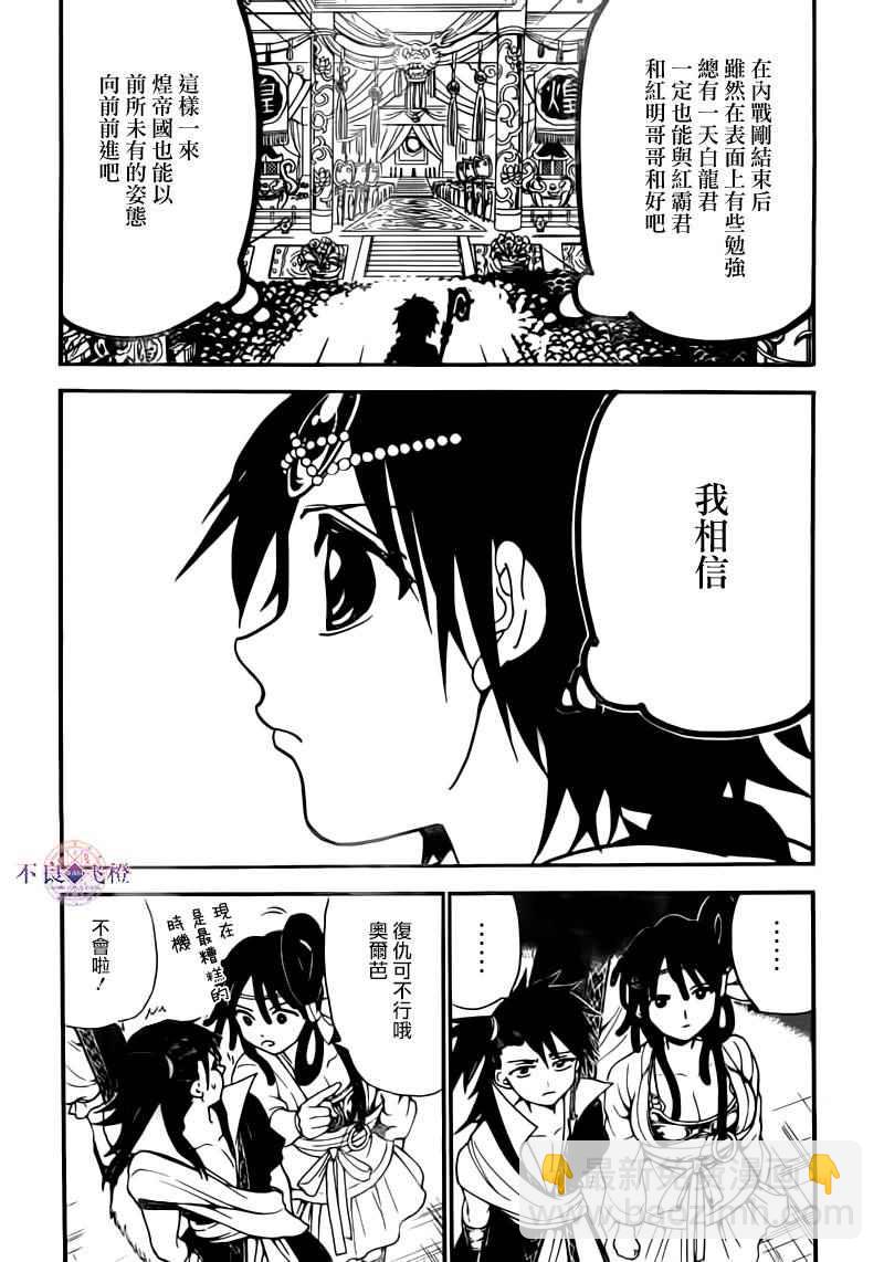 第282话4