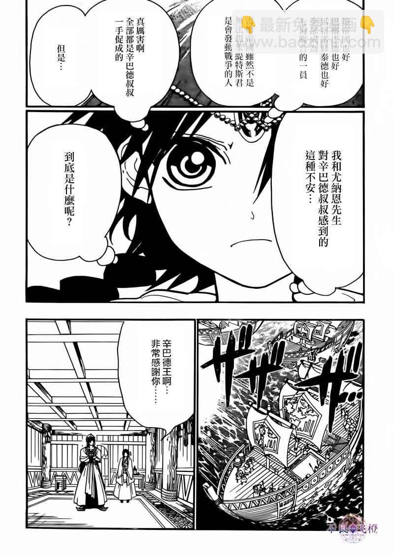 第282话7