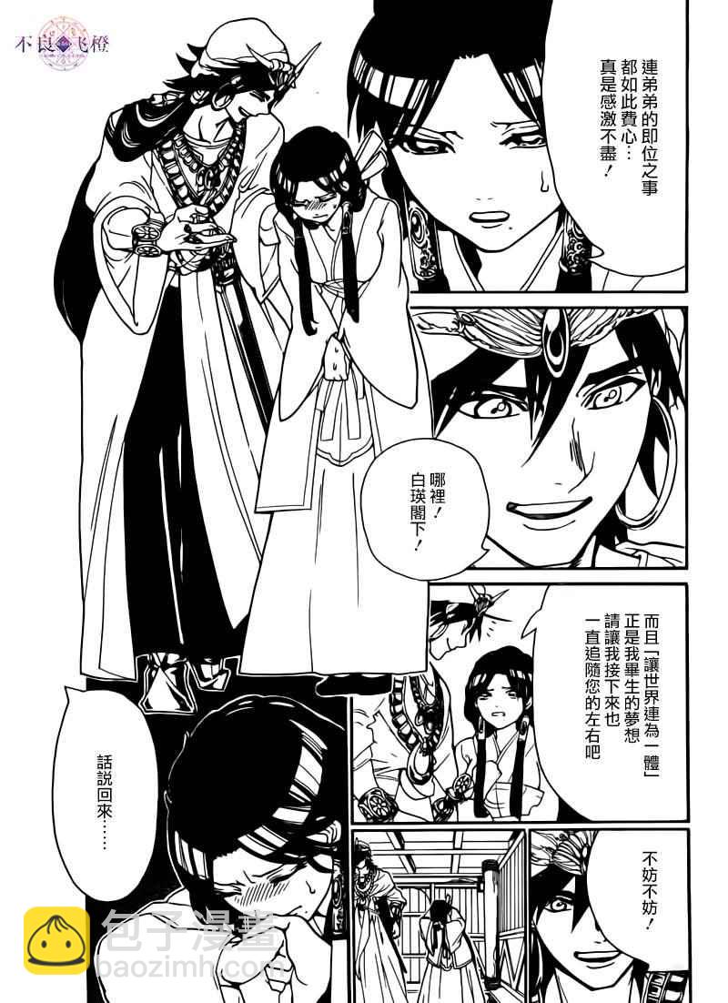 第282话8