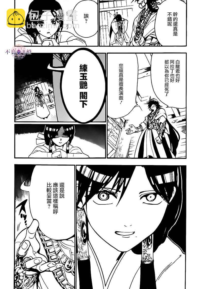 第282话9