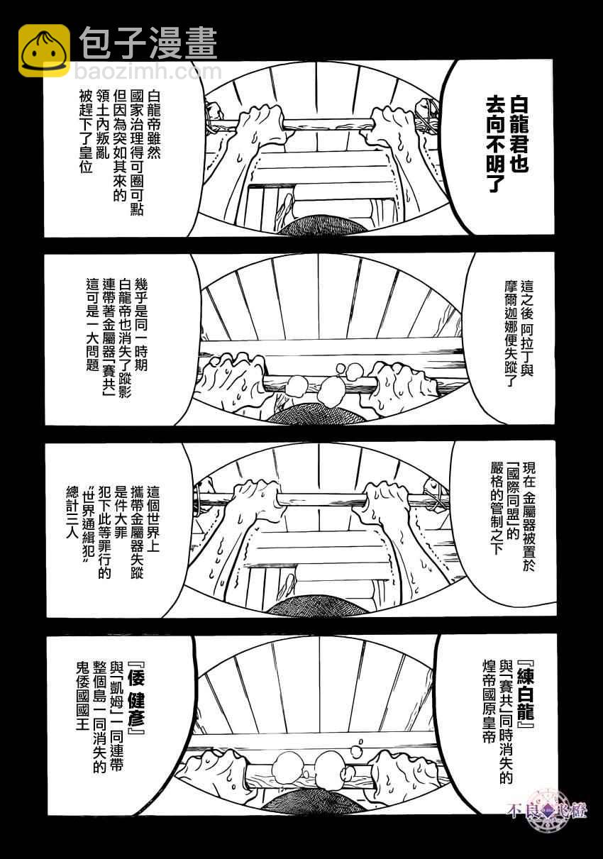 第283话10