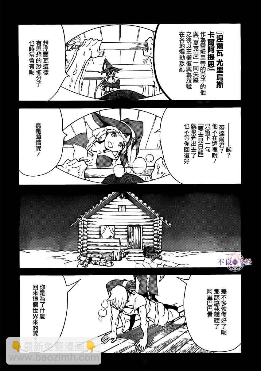 第283话11