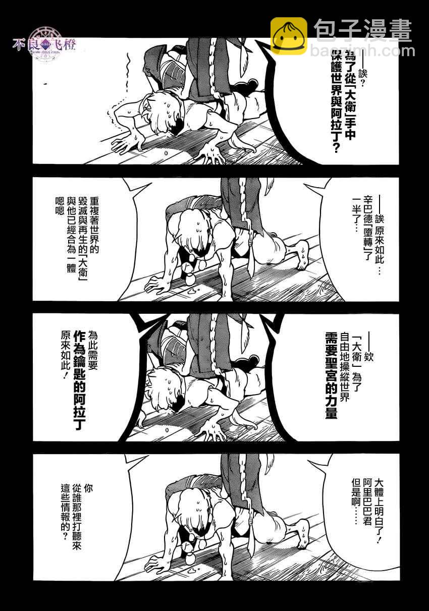 第283话12