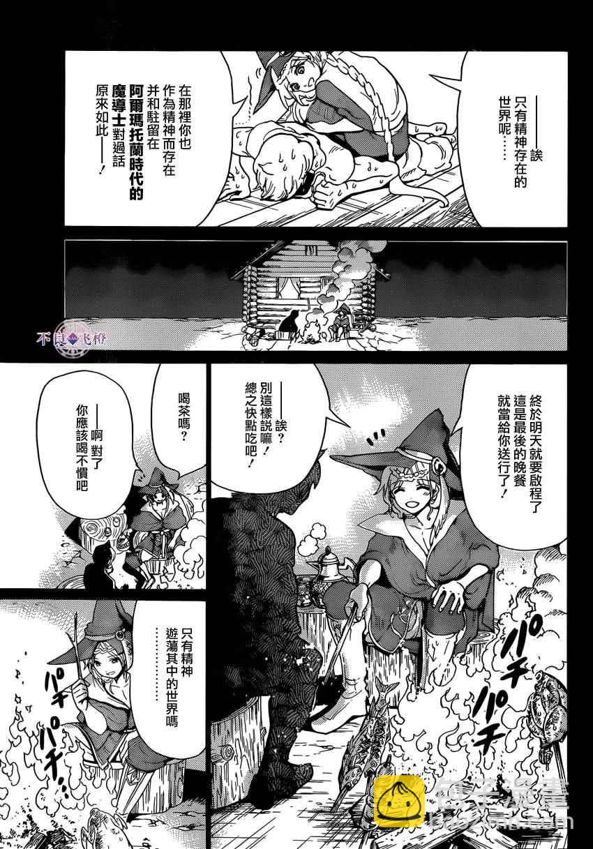 第283话13