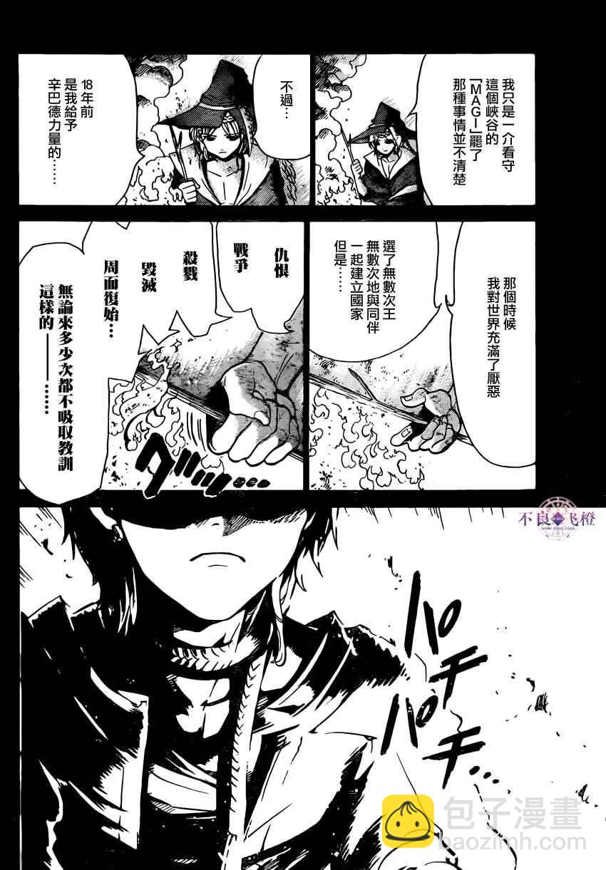 第283话14