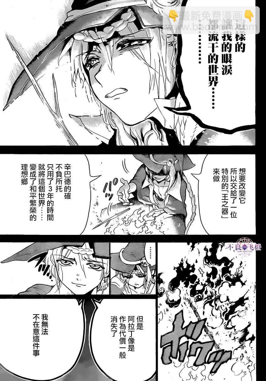 第283话15