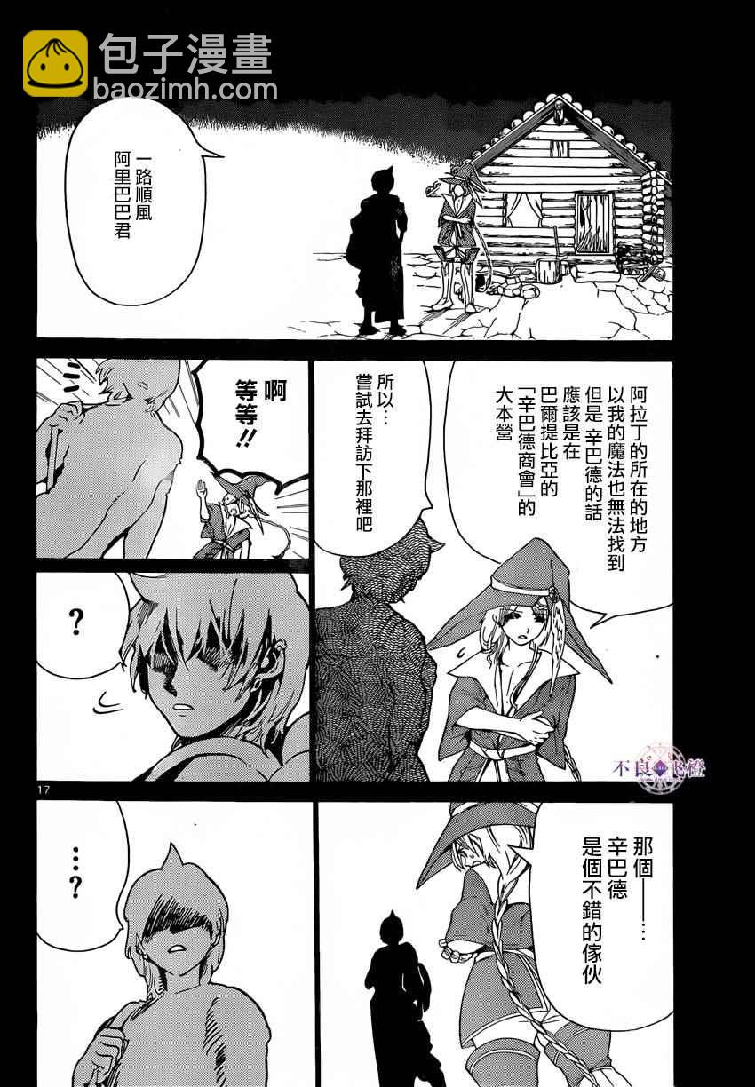 第283话16