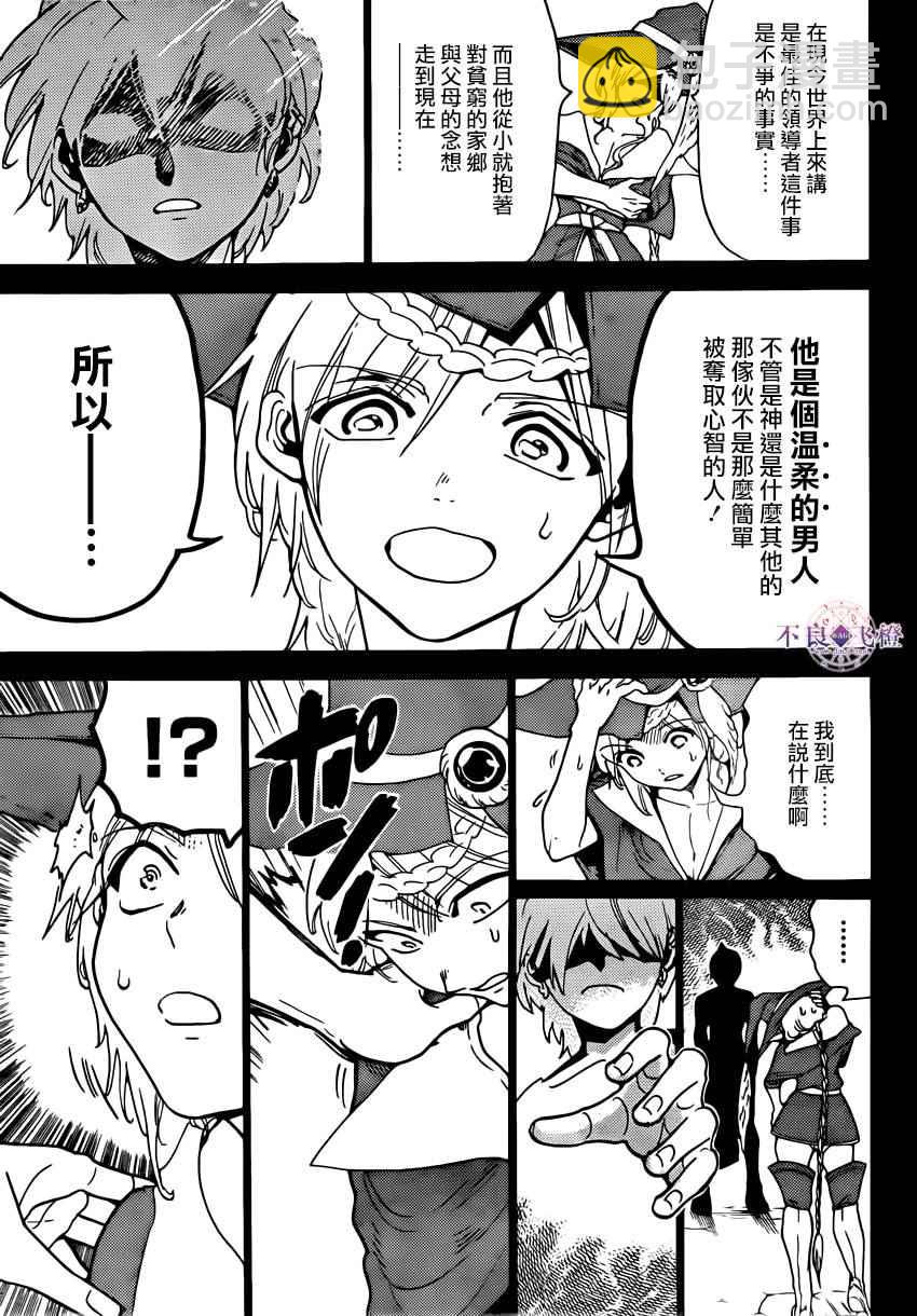 第283话17