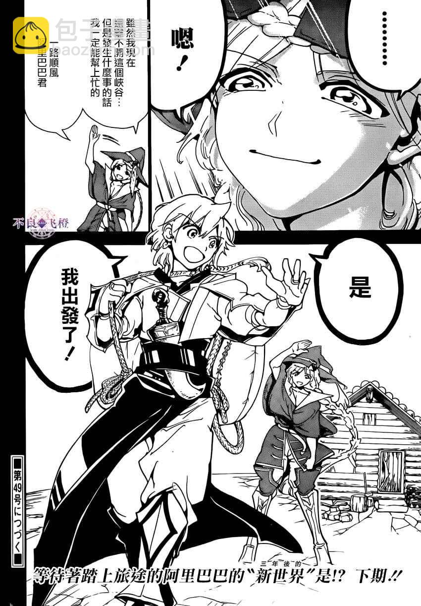 第283话20