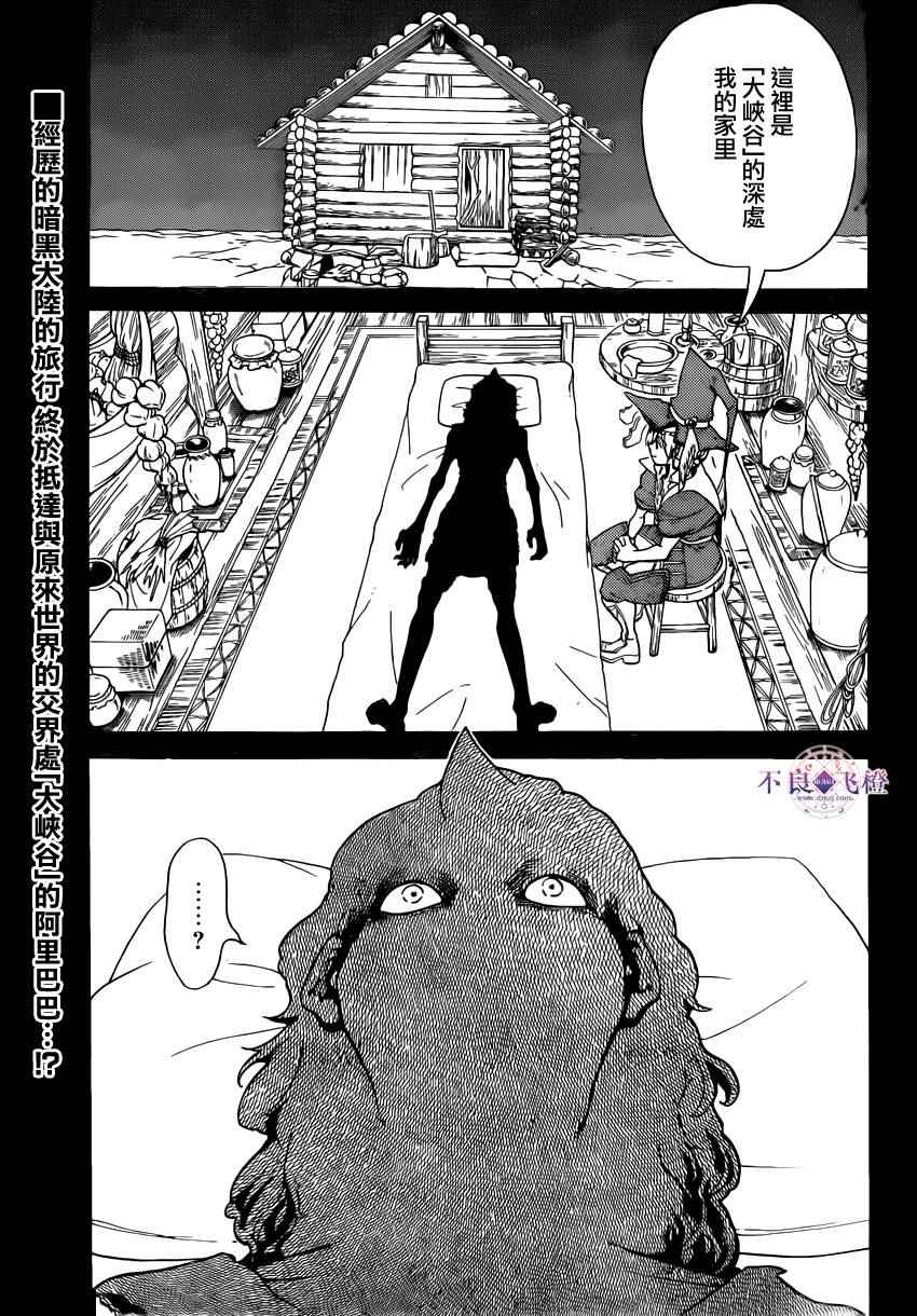 第283话3