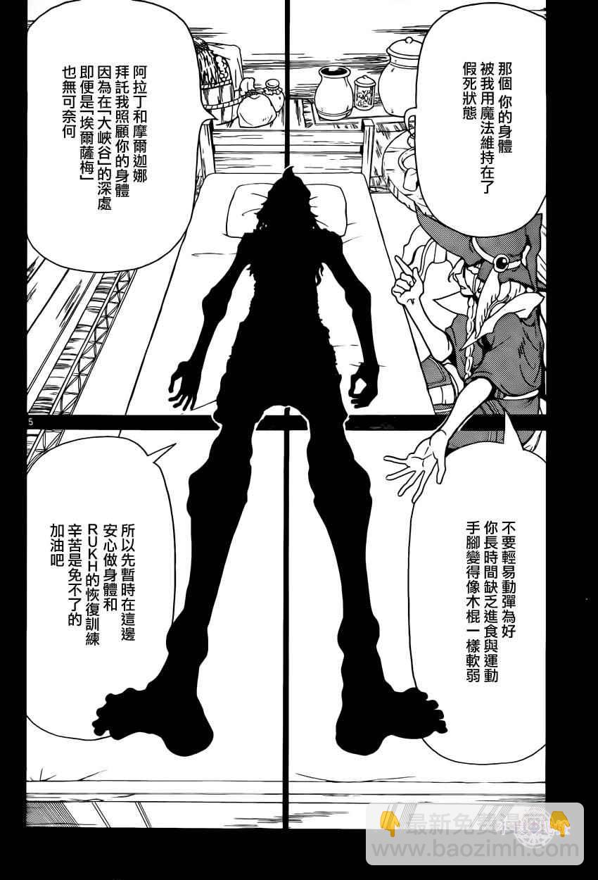 第283话4