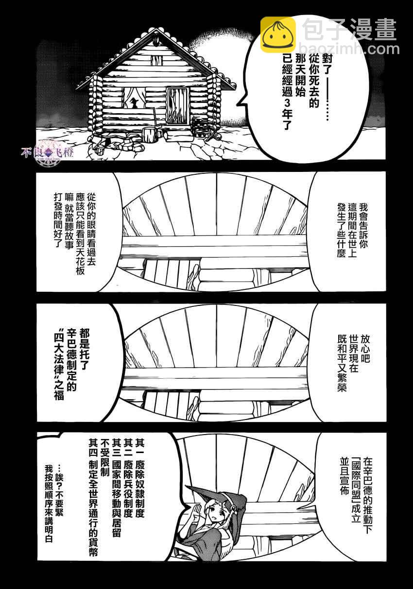 第283话5
