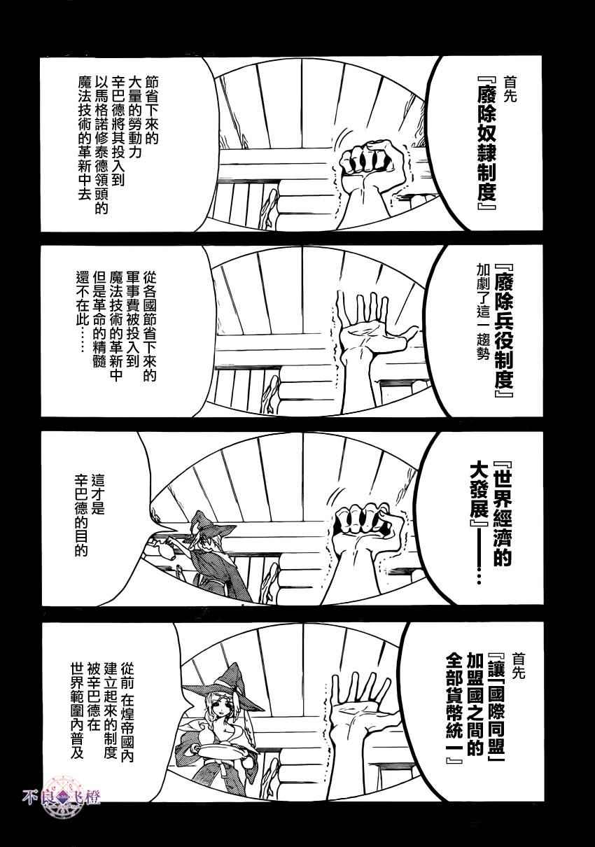 第283话6
