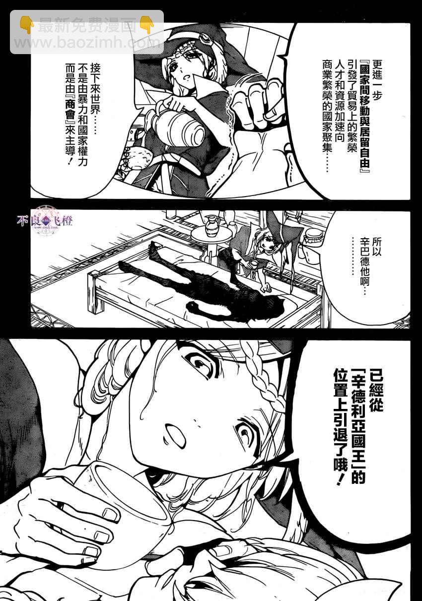 第283话7