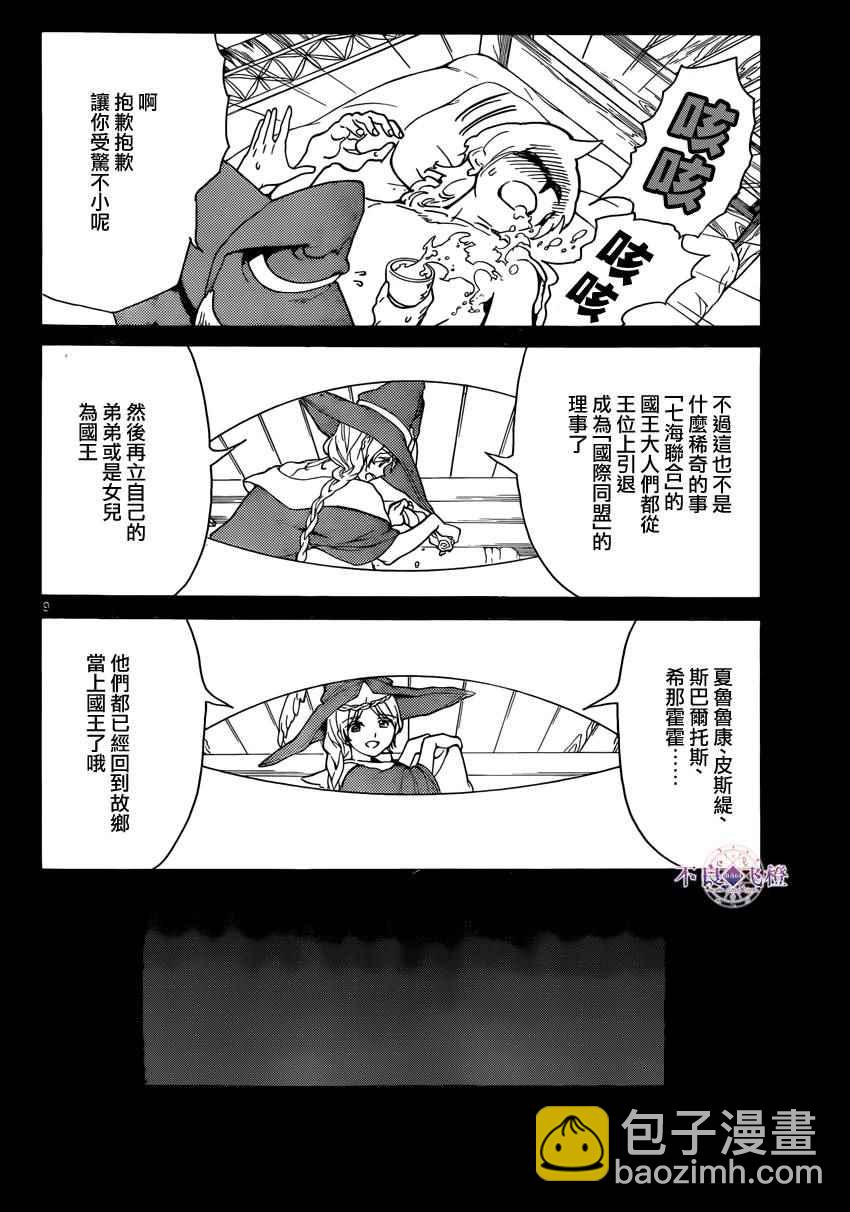第283话8