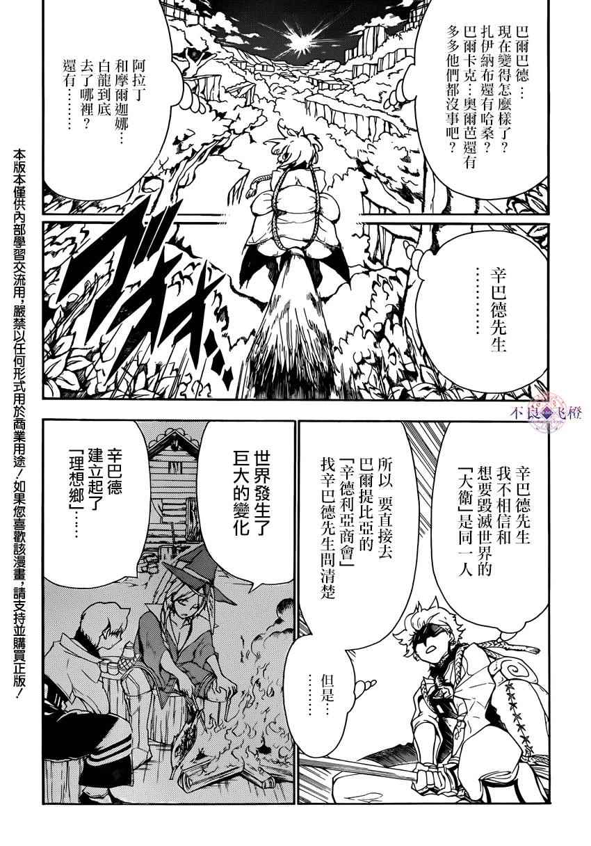 第284话1