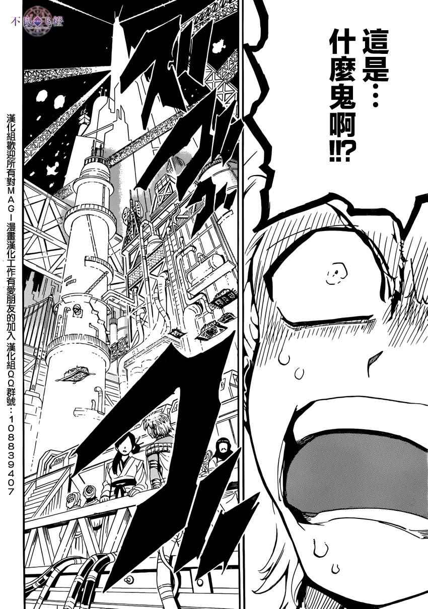 第284话11