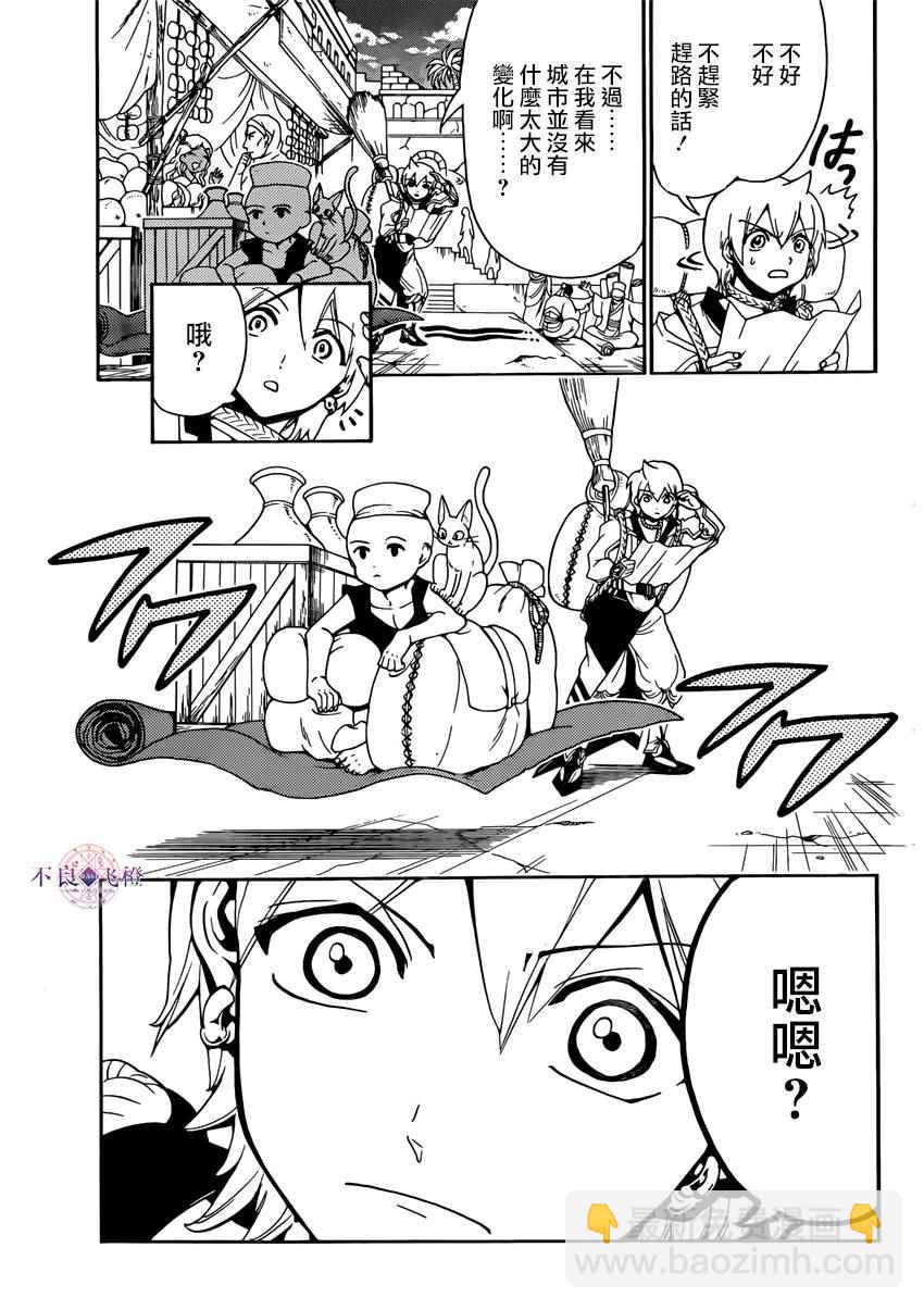 第284话4