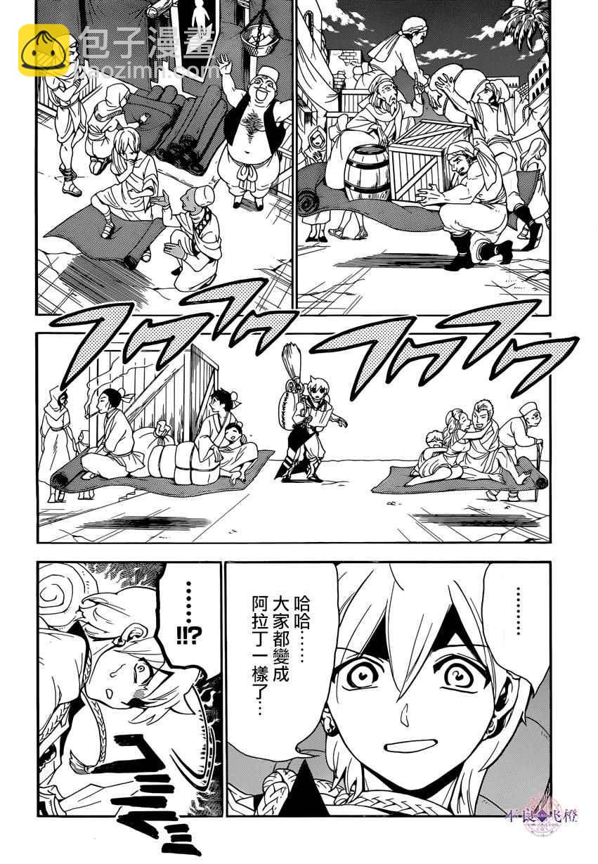 第284话5