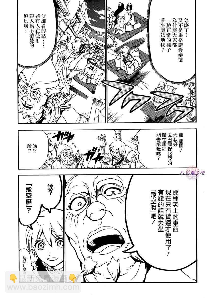 第284话6