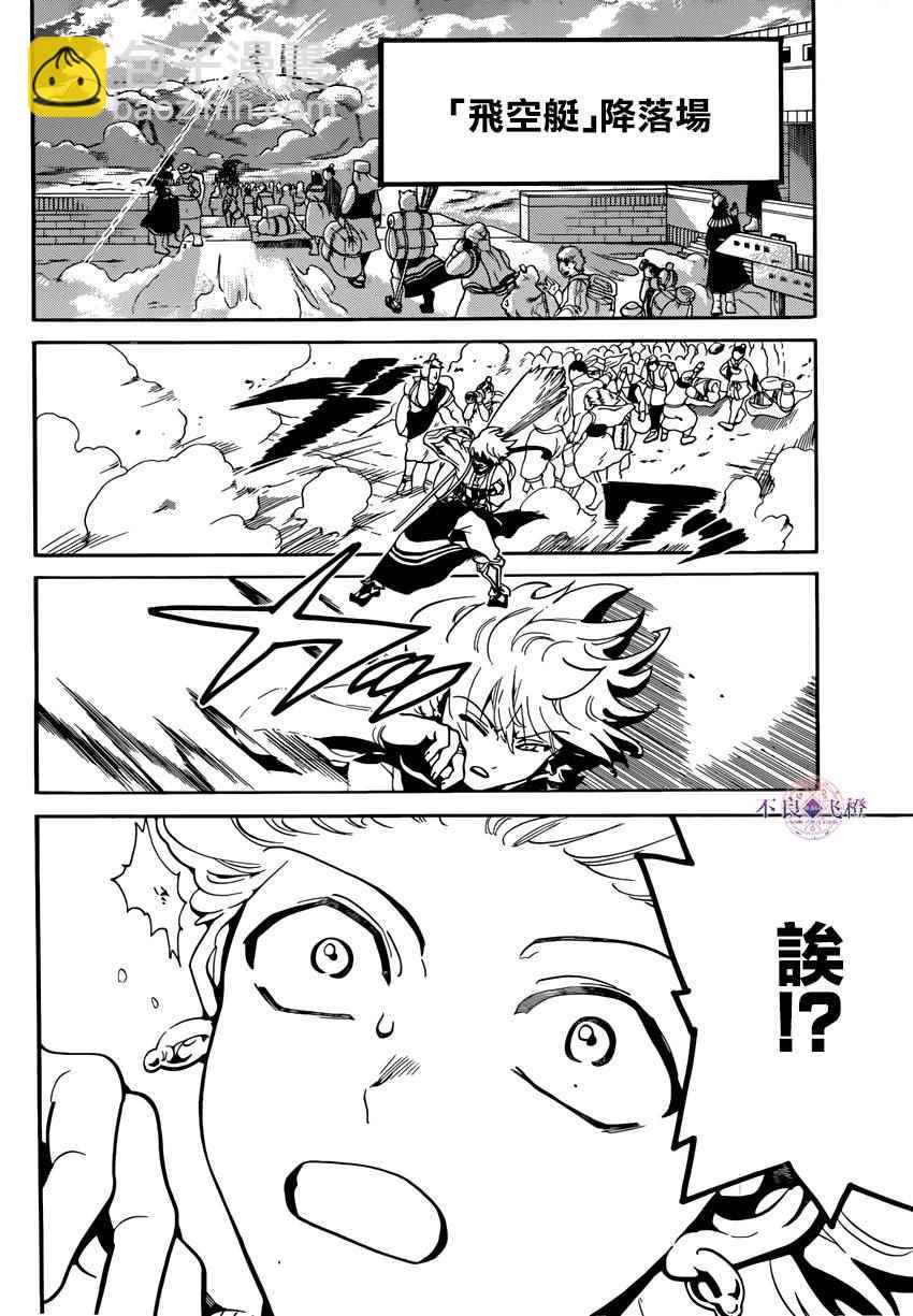 第284话7