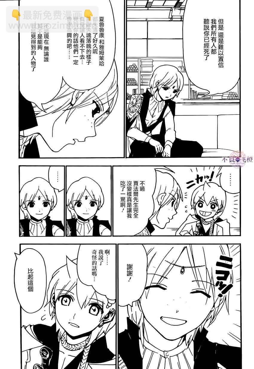 第285话10