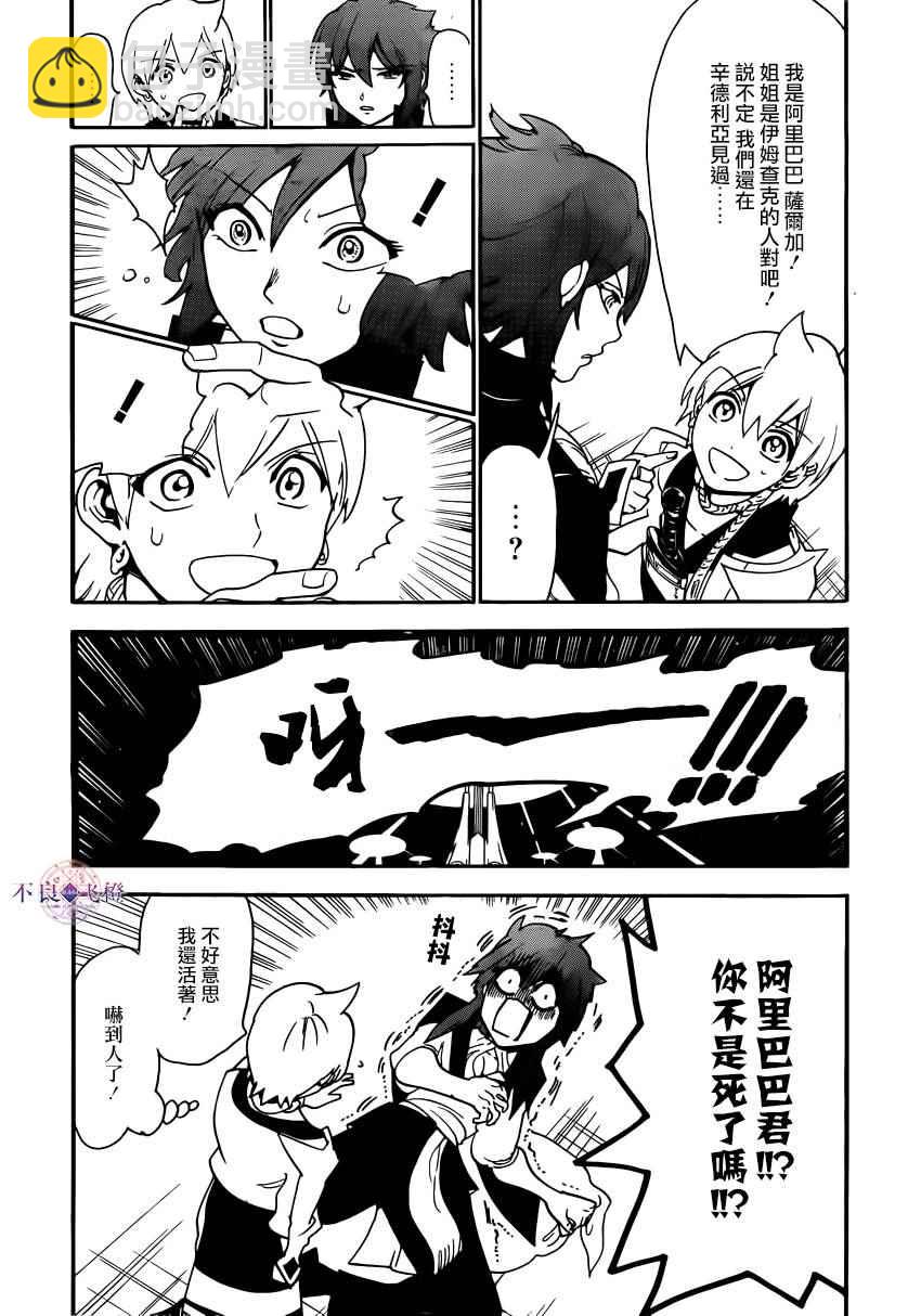 第285话3